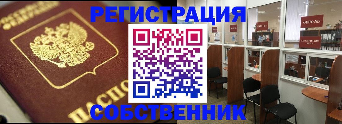 временная регистрация 2025 в Туле