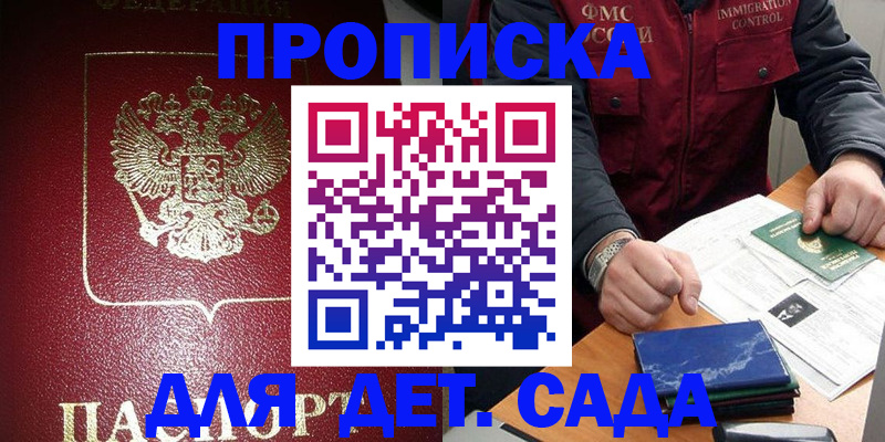 временная регистрация в Туле