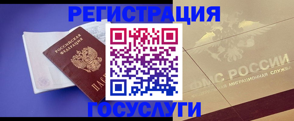 купить прописку в Туле
