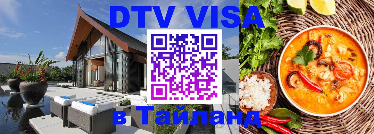 Оформление DTV визы под ключ: стоимость и тарифы, только загранпаспорт - Тула 